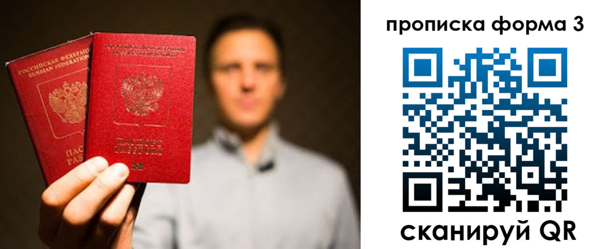 прописка в квартире в Ростове-на-Дону