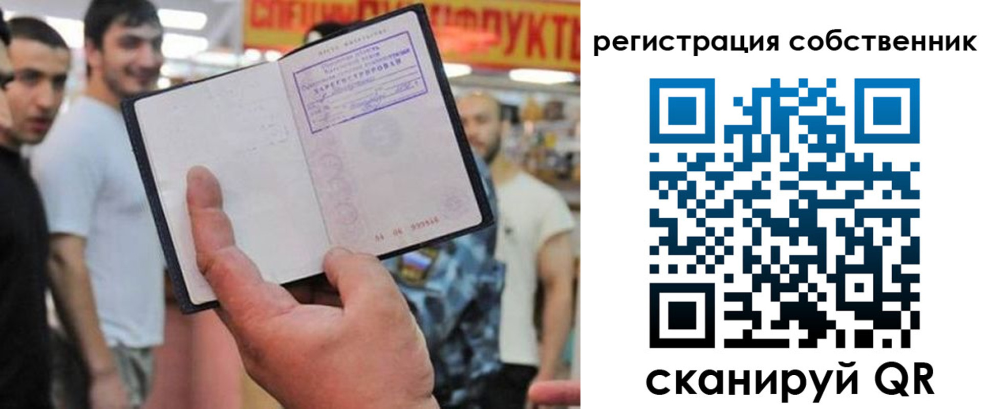 временная регистрация для школы в Ростове-на-Дону
