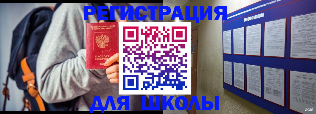 прописка законно в Ростове-на-Дону