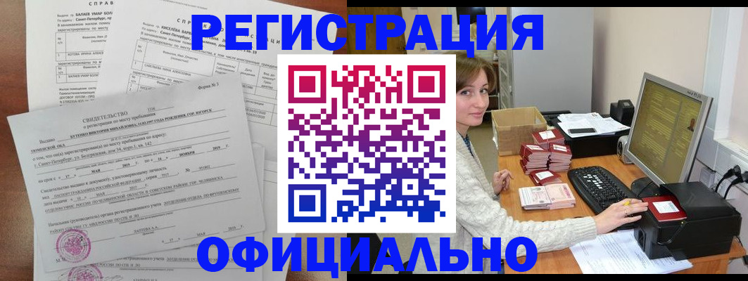 прописка ребенка в Ростове-на-Дону