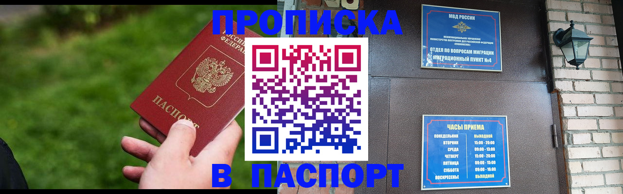 временная регистрация адрес в Ростове-на-Дону