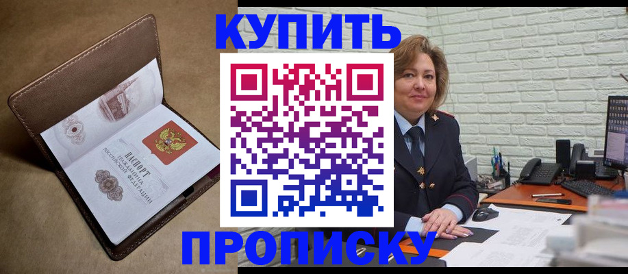 временная регистрация поиск в Ростове-на-Дону