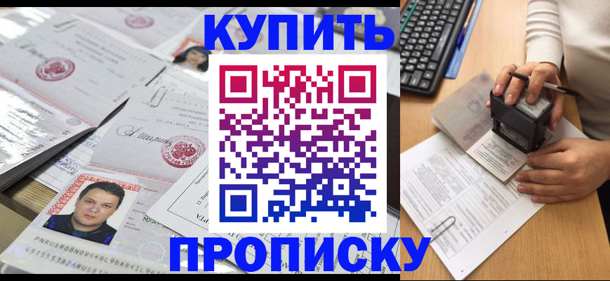 временная регистрация в Ростове-на-Дону