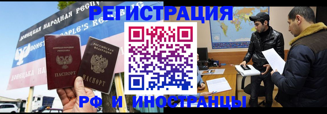 временная регистрация адрес в Ростове-на-Дону