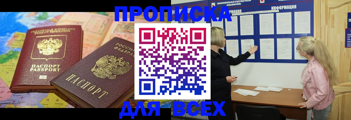 прописка для школы в Ростове-на-Дону