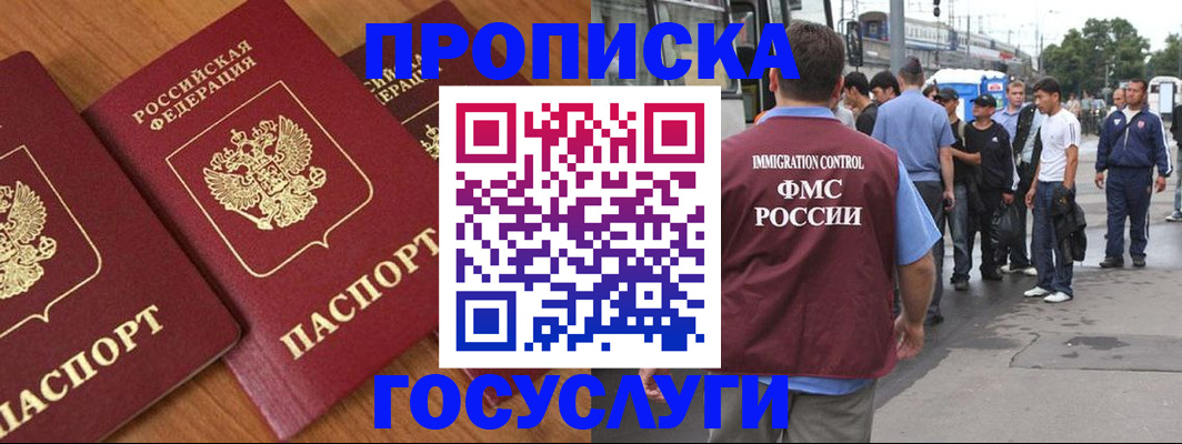 временная регистрация собственник в Ростове-на-Дону