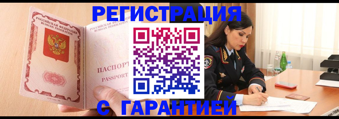 временная регистрация собственник в Ростове-на-Дону